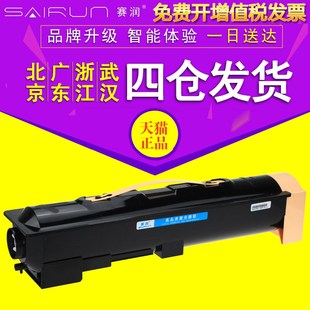 适用富士施乐DocuCentre 2005 赛润 2007 2055 3005粉盒Xerox