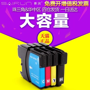 790CW MFC J615W墨盒MFC 795 兄弟MFC 赛润适用 615W打印机