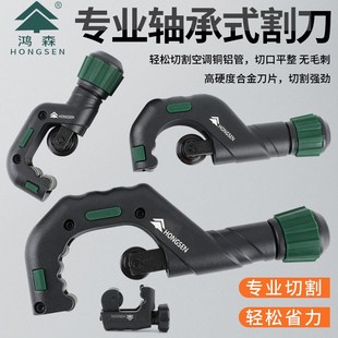 正品 TD32管子剪刀 鸿森管子割刀切管器 不锈钢管割刀铜管割管刀HS