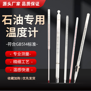 焦化产品水银温度计 245度分度值0.1温度表 喹啉类蒸馏COK13C 225