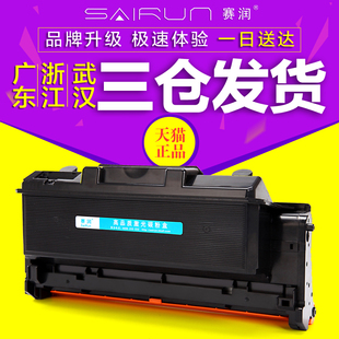 赛润适用联想LJ3803DN粉盒LT333H大容量墨盒LJ3303DN黑白激光打印