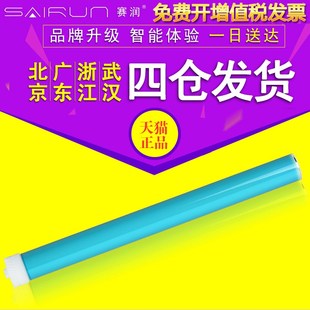 HP508A 赛润适用惠普M553n M552dn 553dn CF360A鼓芯打印机 M553x