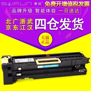 2005 适用施乐DC 236 3007硒鼓 鼓 2055 赛润 3005 336 286 2007
