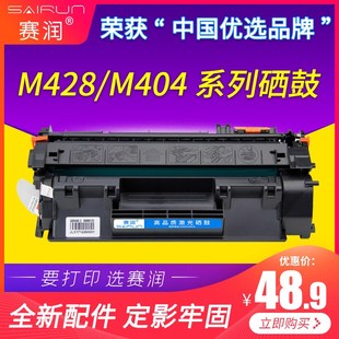 dw打印机墨盒CF276 赛润适用惠普CF259A硒鼓HP59A M404n M404dn
