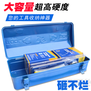 加厚钢板工具箱 410 多功能家用维修电工工具盒 车载收纳箱包350