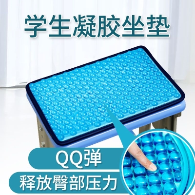 速发夏季 降温透气活力凝胶冰垫坐垫学生坐垫车用冷冰垫凝胶透气