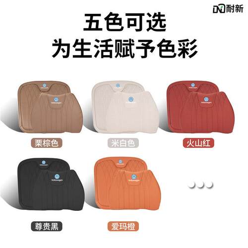 适用大众坐垫腰靠汽车朗逸座套迈腾速腾帕萨特id3宝来途观l座椅