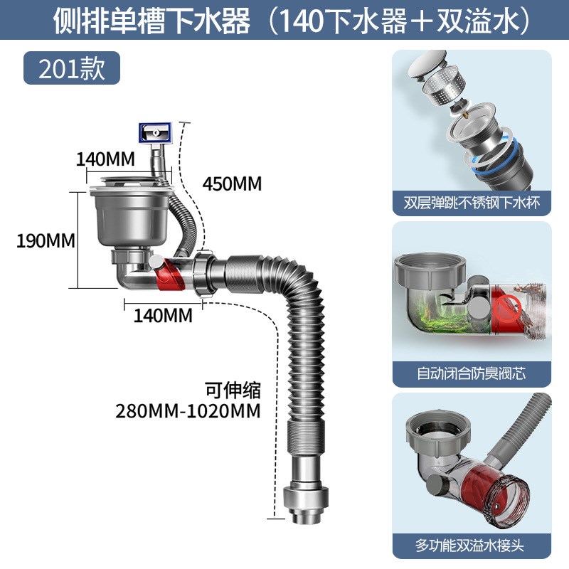 厨房下水管单槽弹跳杯下水器防臭防反味省空间排水管套装