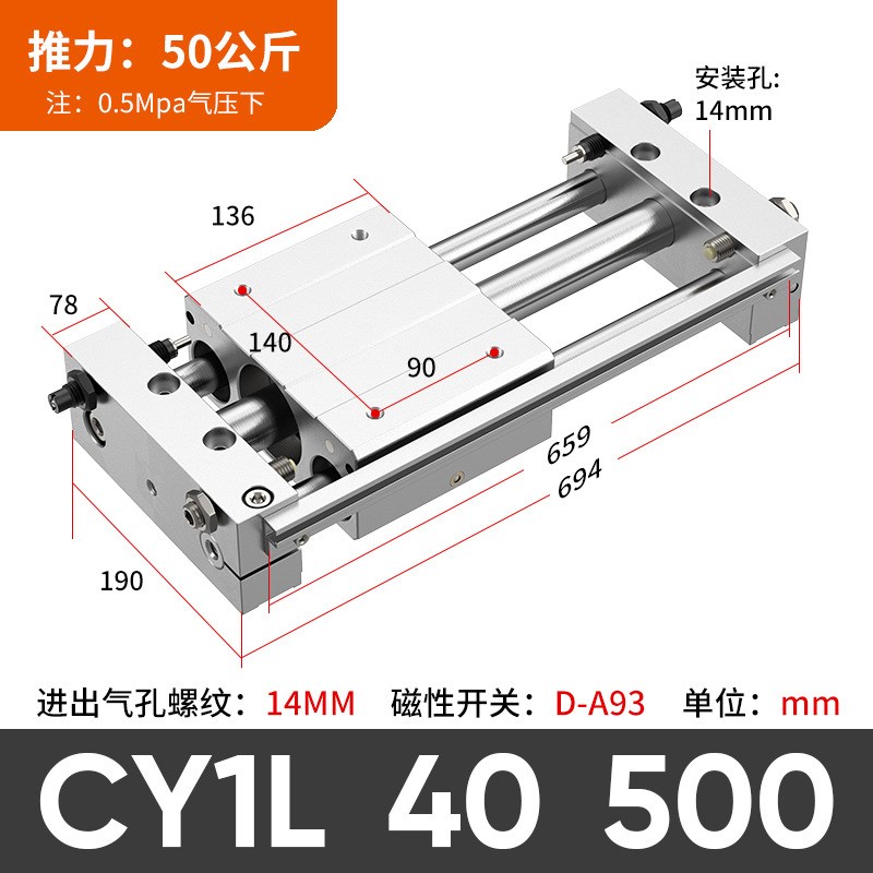 CY1L无杆气缸长行程磁偶式带导杆10/15/20/25/32/40-100/200/300