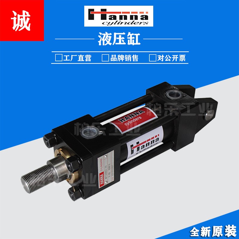 意大利哈纳HANNA拉杆油缸 MP12HNC2.00 双耳式液压缸工业模具油缸
