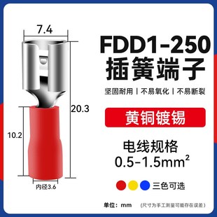 250 公母预绝缘冷压端子FDFD 110 MDD1.25 插簧插片对插接线 FDD