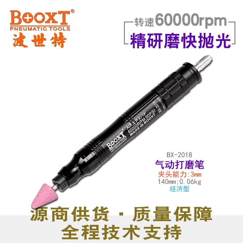 台湾BOOXT直供BX-2018便宜直风打磨笔气动刻磨机高速省模抛光强力