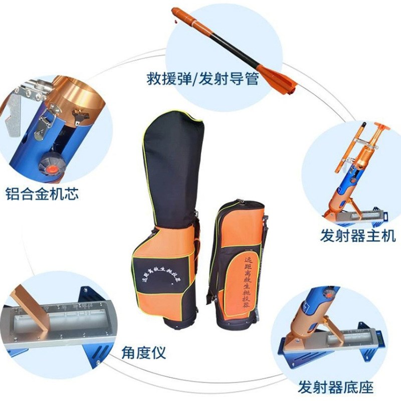 远距离抛投器水陆两用充气救生圈发射器气动式绳索抛绳器