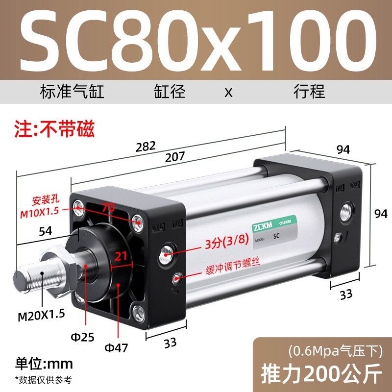 SC标准气缸小型气动大全大推力亚德客型可调SC80/100/125/160-S