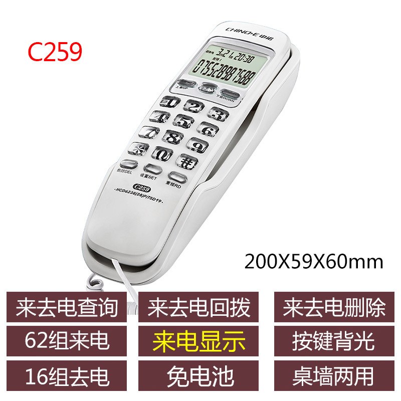 中诺C259 电梯电话机 家用小巧型壁挂小型面包挂机挂墙挂壁式固话