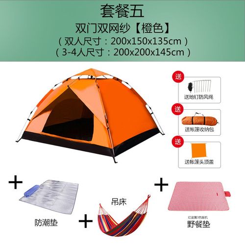 户外用品帐篷 全自动双人速开野营帐篷3-4人野外沙滩露营帐篷