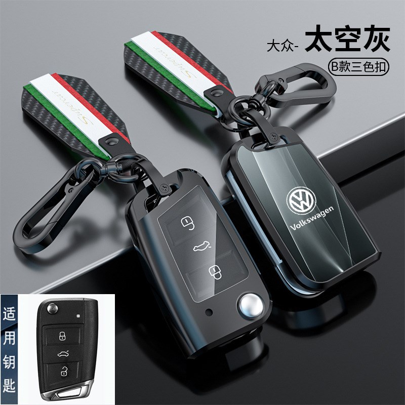 适用大众朗逸钥匙套24款宝来新速腾凌渡L途铠polo途观L汽车包扣壳