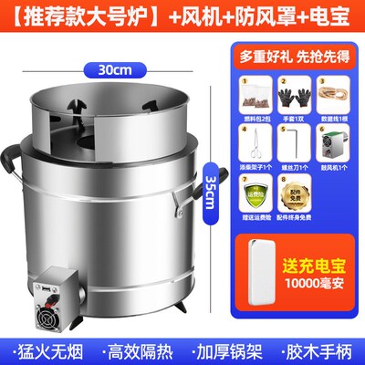 猛火柴火灶家用烧木材柴火炉户外便携农村无烟不锈钢移动新型炉子