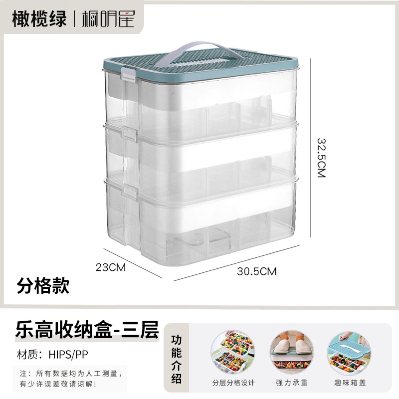 L5HM积木收纳盒小零件多层分格分类收纳箱儿童拼装整