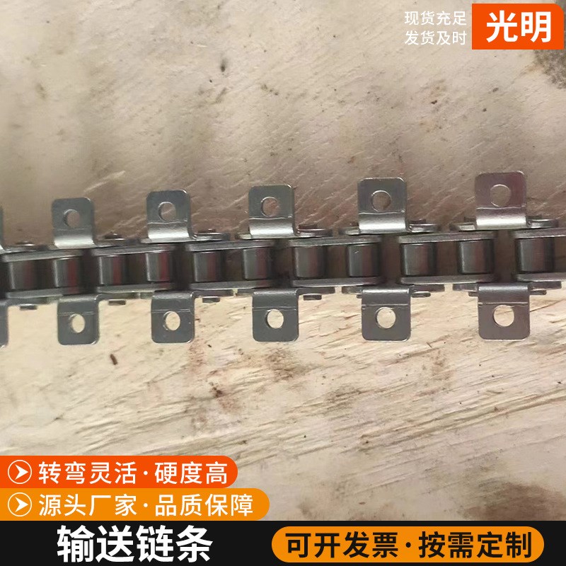 异形链条链轮 工业链条输送链304不锈钢碳钢弯板机械传动链条