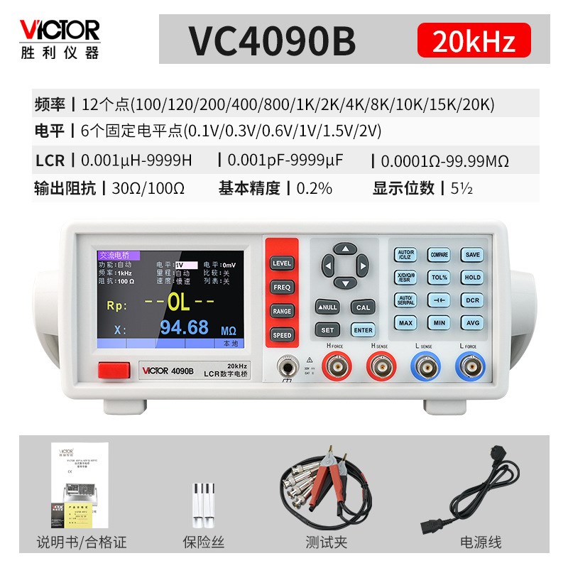 胜利台式数字电桥LCR测试仪VC4090A VC4092B 4092D 4091A 4090B