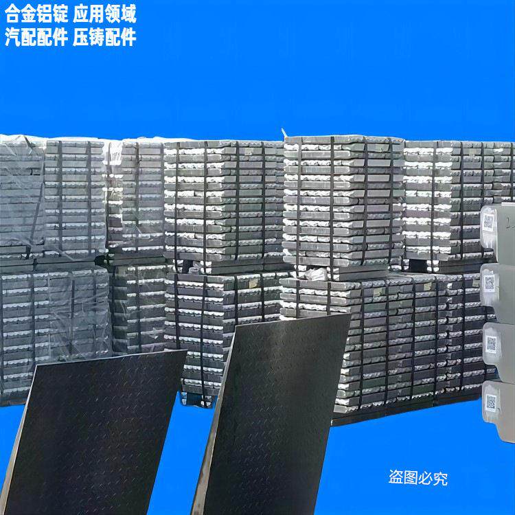 机械制造YZAlSi12Cu2铝锭 汽车零部件铝合金锭
