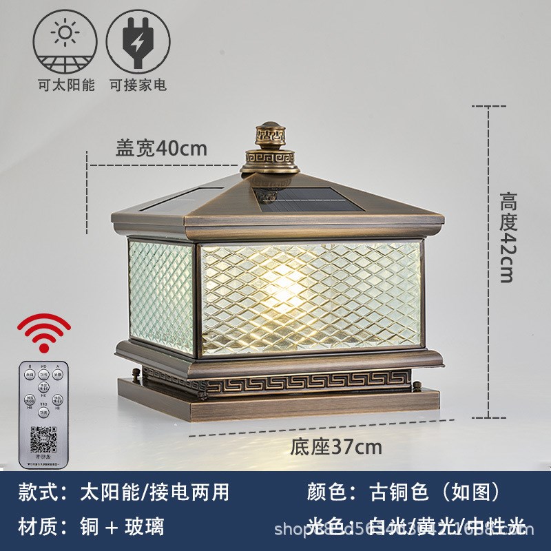 全铜太阳能柱头灯接电款户外防水门柱灯简约别墅大门口围墙庭院灯