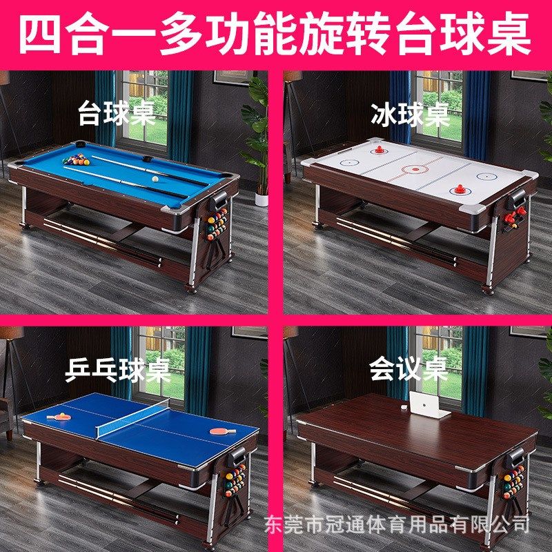 7尺多功能桌球台 4合1多功能球桌 翻转球台 台球桌/空气球 撞球台