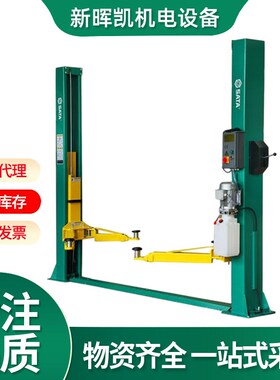 世达手动4T双柱举升机手动双边解锁双柱举升机维修设备工具AE5002