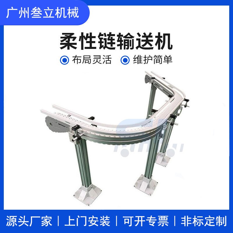 直供 环形柔性链输送机 柔性链设备流水线 自动化输送线机械
