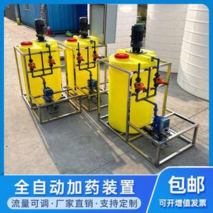 全自动加药装置投药搅拌桶酸碱絮凝剂加药搅拌机计量泵一体化设