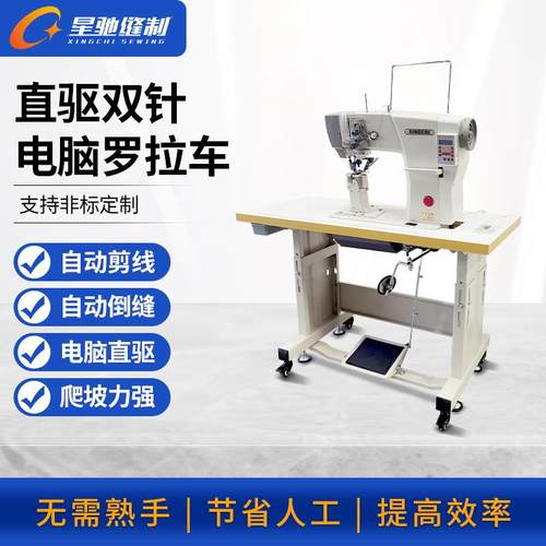 牌工业缝纫机直驱双针中厚料罗拉车皮革皮鞋帽子箱包缝纫机