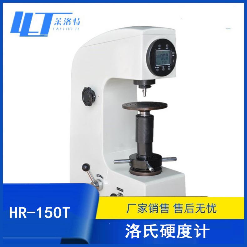 表面洛氏硬度计简易数显表面洛氏硬度机试验机