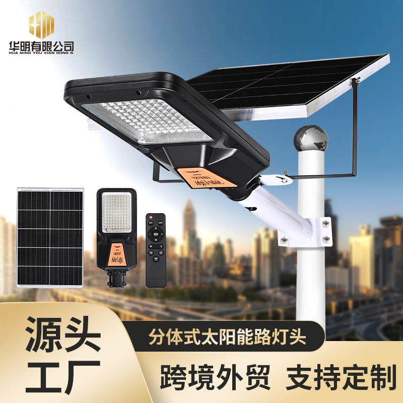 工厂现货太阳能户外灯新农村庭院超亮灯大功率LED防雨路灯