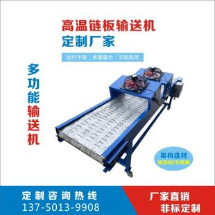 不锈钢链板输送机带式滚筒食品海鲜链板爬坡机加工高温输送链