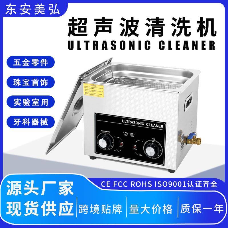 跨境小型工业超声波清洗机汽车零件自行车配件3D打印件清洗机