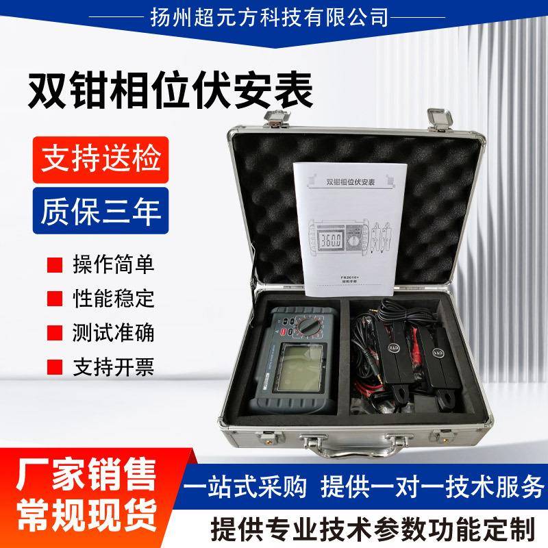 双钳数字相位伏安表电压电流及频率相位测量仪