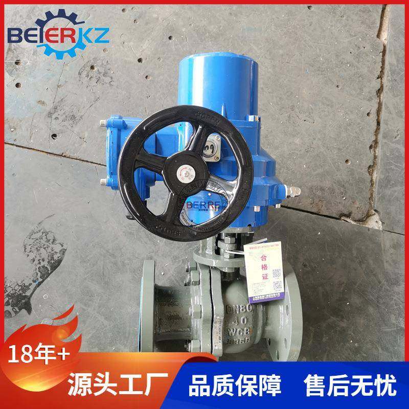 智能调节型角行程法兰球阀Q941F-40CDN80铸钢材质380V