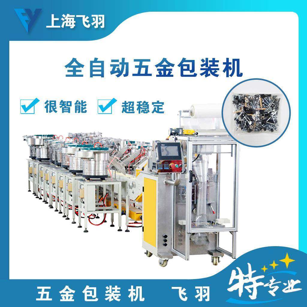 橱柜配件自动包装机家具配件包装机五金配件点数机,五金/工具,其他机械五金,淘宝优惠券,粉丝福利购,淘宝优惠卷