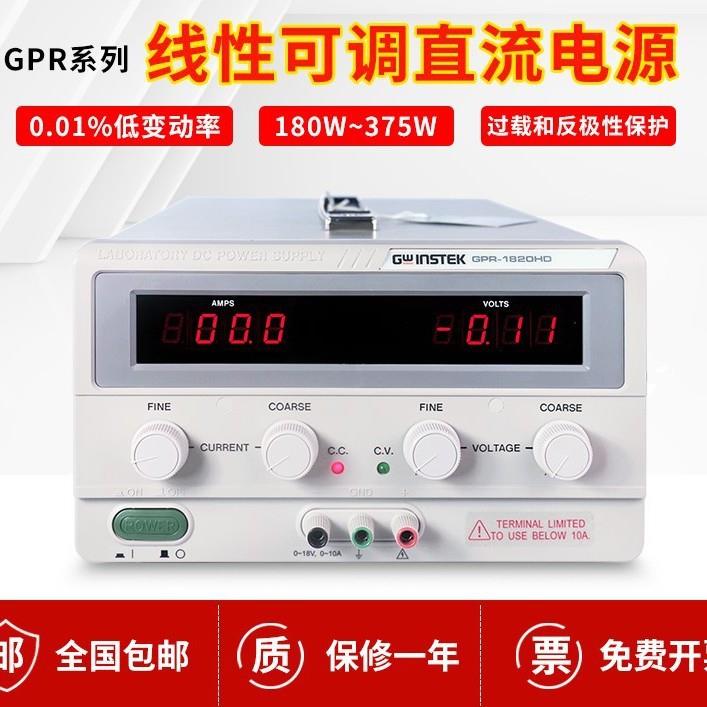 GPR-H-M系列可程式线性直流电源