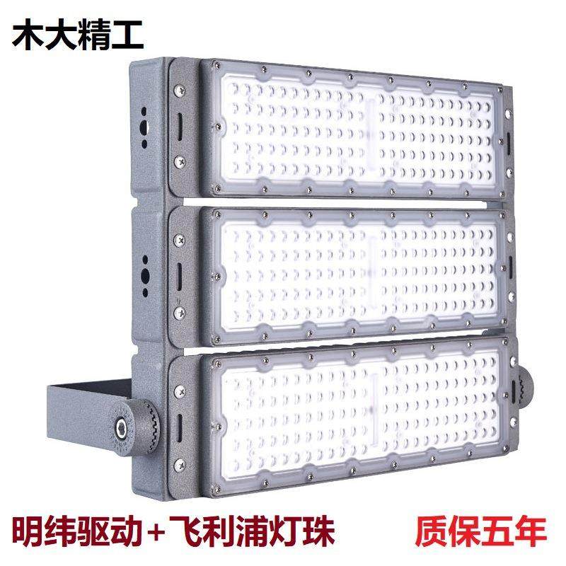 户外足球篮球场照明灯投光灯防水照明户外模组隧道投光灯220V,家装灯饰光源,投光灯/泛光灯,淘宝优惠券,粉丝福利购,淘宝优惠卷