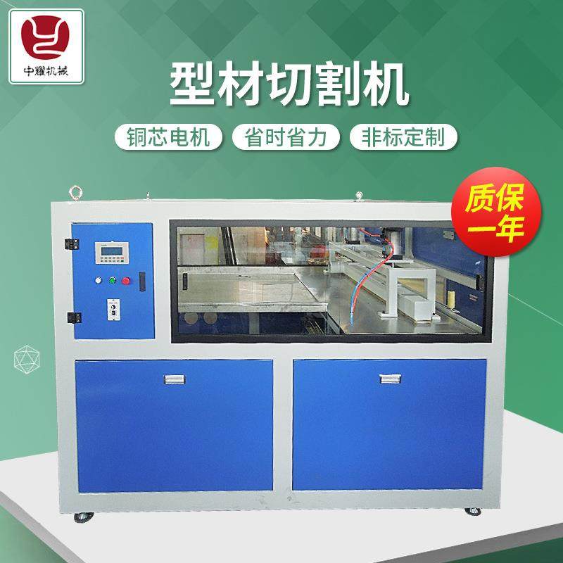 张家港厂家塑料型材切割机pvc塑料管材型材抬刀切割机横向切割机