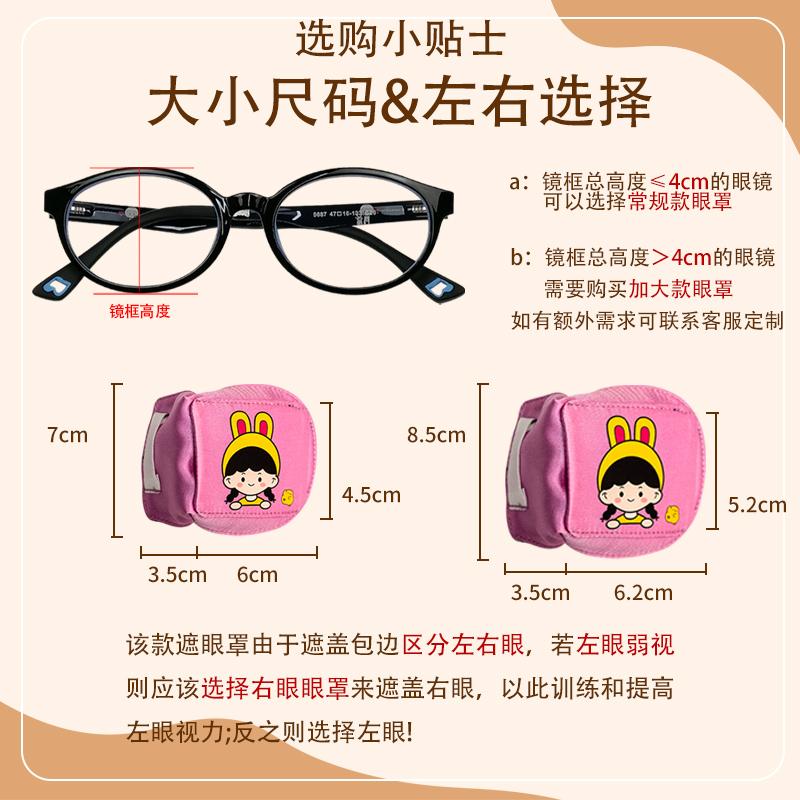 儿童弱视遮盖眼罩单眼全遮光不偷看卡通立体全包矫正遮挡布眼镜罩