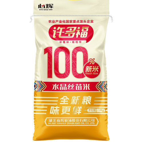 许多福丝苗米50斤南方优质长粒米现磨现发当季新米
