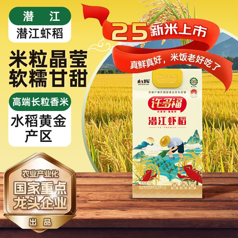 许多福潜江虾稻大米10斤装猫牙象牙米非真空包装25年新米长粒香米,粮油调味/速食/干货/烘焙,大米,淘宝优惠券,粉丝福利购,淘宝优惠卷
