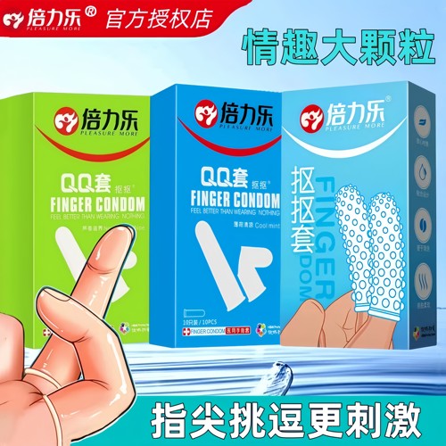 倍力乐颗粒芦荟薄荷味医用