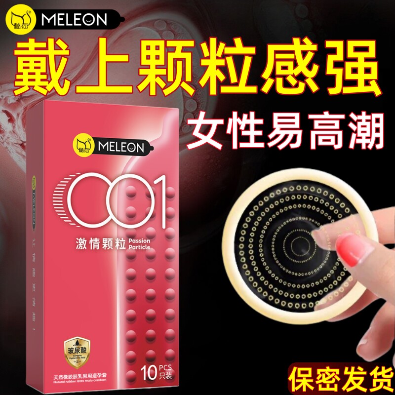 秘恋情趣避孕套刺激阴蒂裸入超薄玻尿酸大颗粒官方正品安全套男用