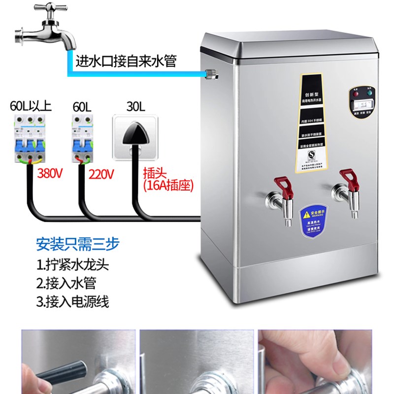 台式开水机商用加热饮水机恒温冷热智能热水器多种容量学校饭店用