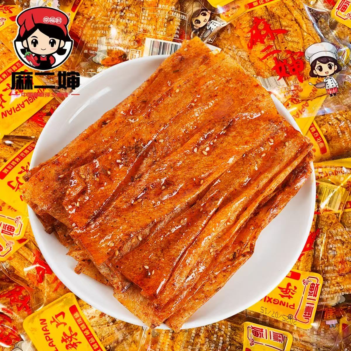 麻二婶萍乡辣片老式大辣片手撕豆皮香辣豆腐皮辣条网红零食小包装
