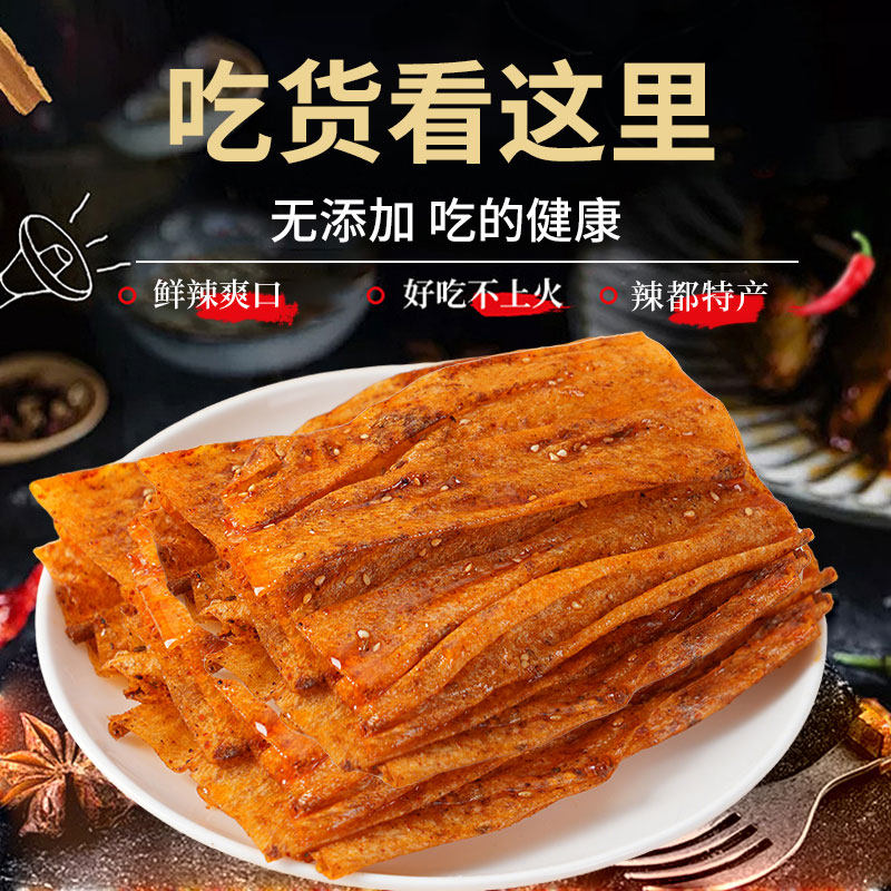 麻二婶江西特产萍乡豆皮手撕辣片辣条儿时怀旧休闲解馋网红零食